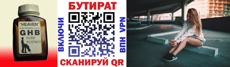 Бутират оксана Кола