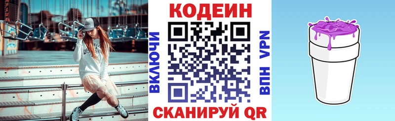 Кодеиновый сироп Lean напиток Lean (лин) Кола