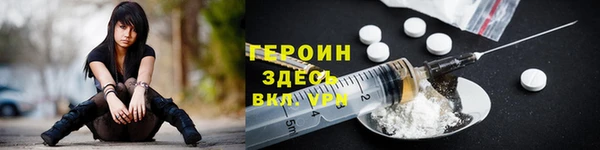 герыч Бронницы