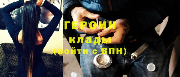 герыч Бронницы
