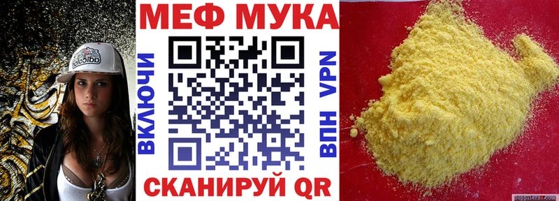 Меф mephedrone Кола
